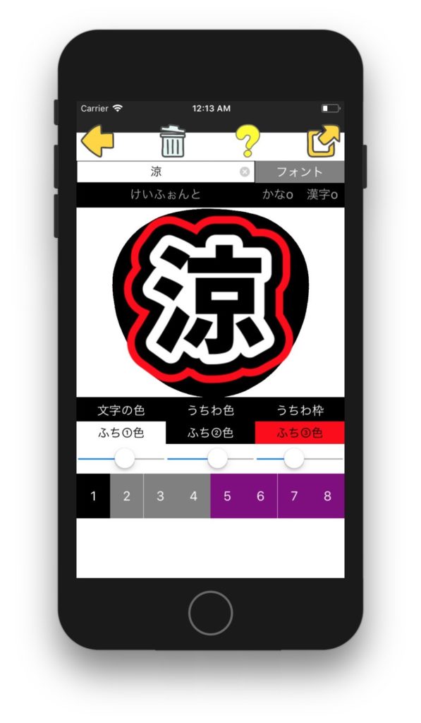 Fanserzのうちわ文字作成画面